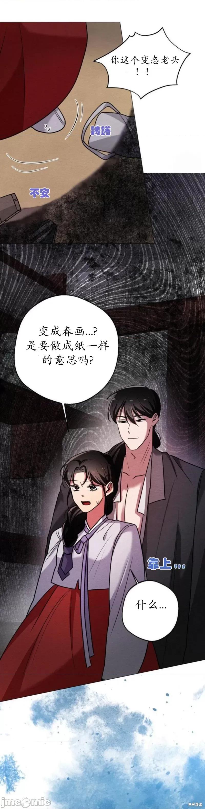 驯服那个童贞鬼的方法 驯服那个童贞鬼的方法 第11页
