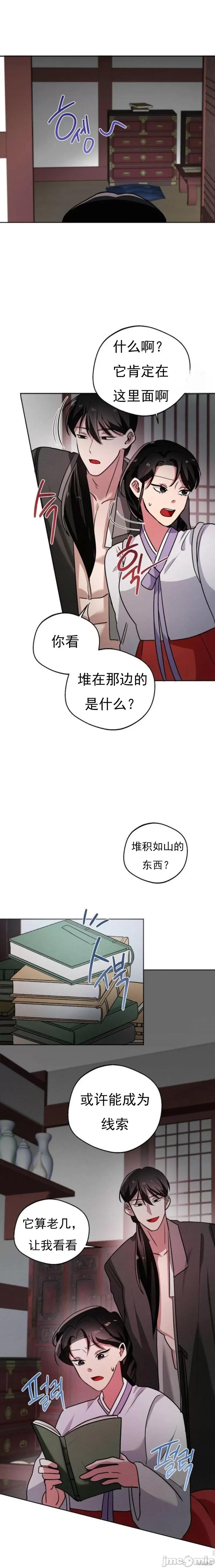 驯服那个童贞鬼的方法 驯服那个童贞鬼的方法 第18页
