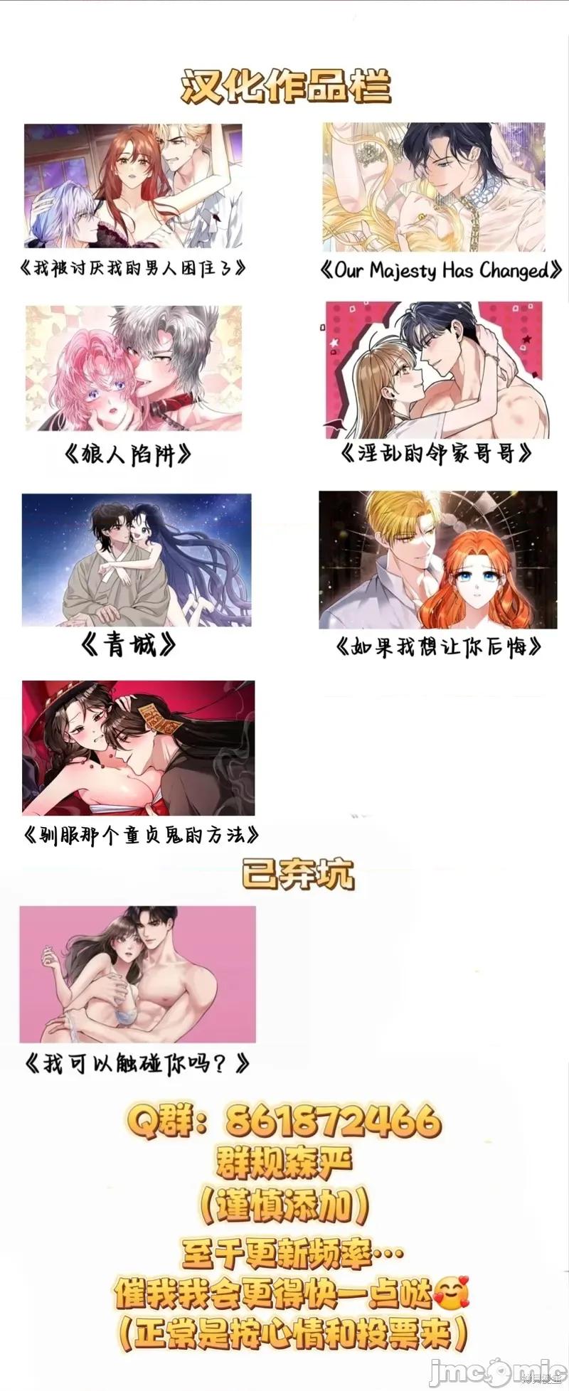驯服那个童贞鬼的方法 驯服那个童贞鬼的方法 第26页