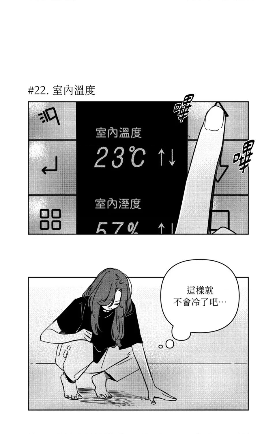 垃圾分类时遇到前女友 垃圾分类时遇到前女友-第2话 第6页