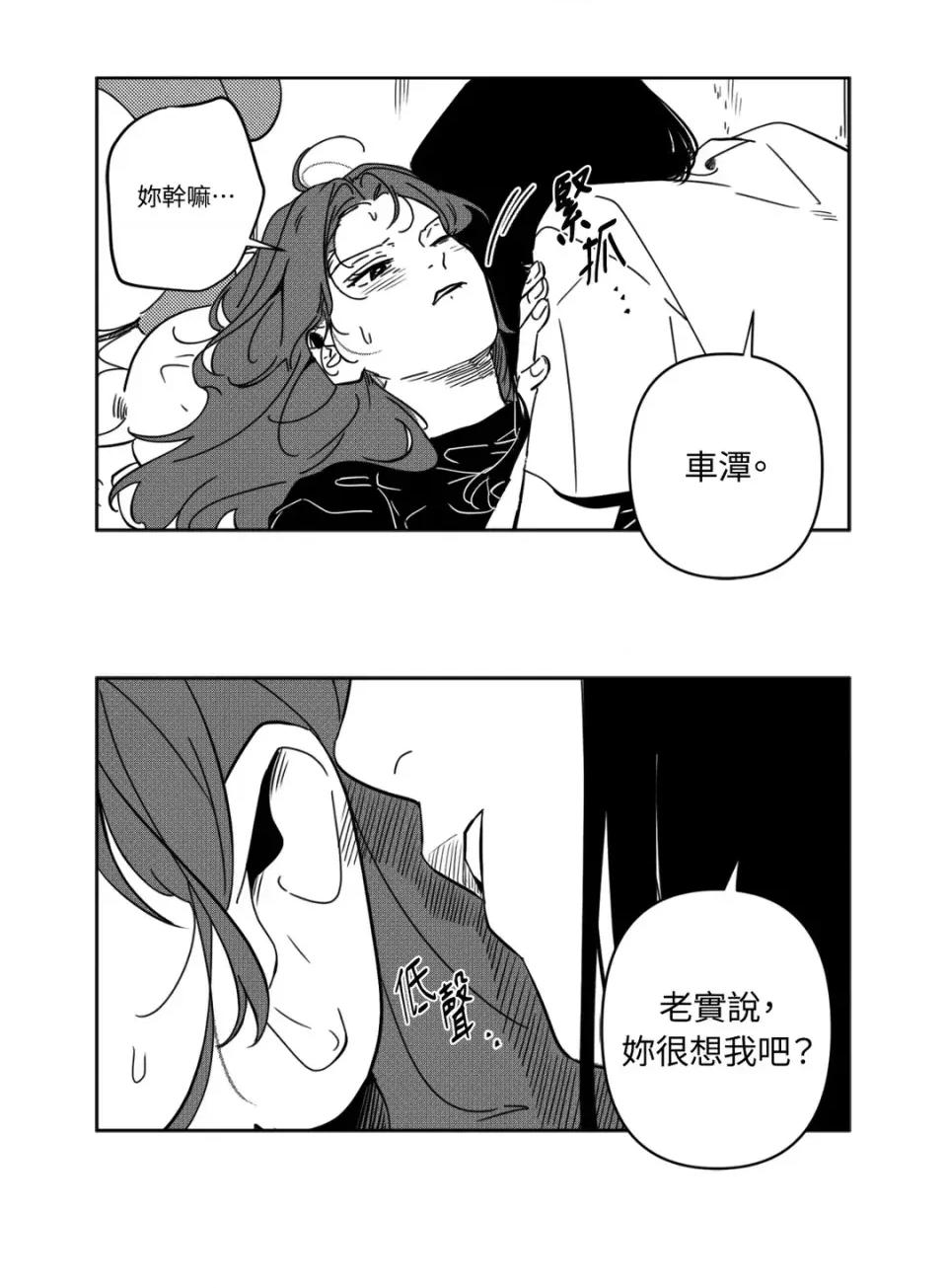 垃圾分类时遇到前女友 垃圾分类时遇到前女友-第2话 第11页