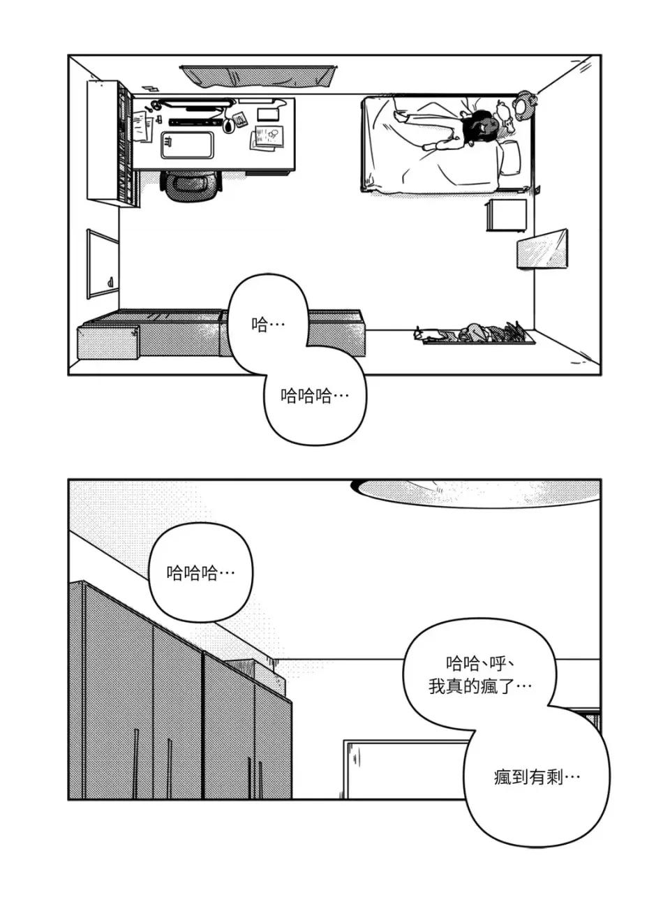 垃圾分类时遇到前女友 垃圾分类时遇到前女友-第2话 第13页