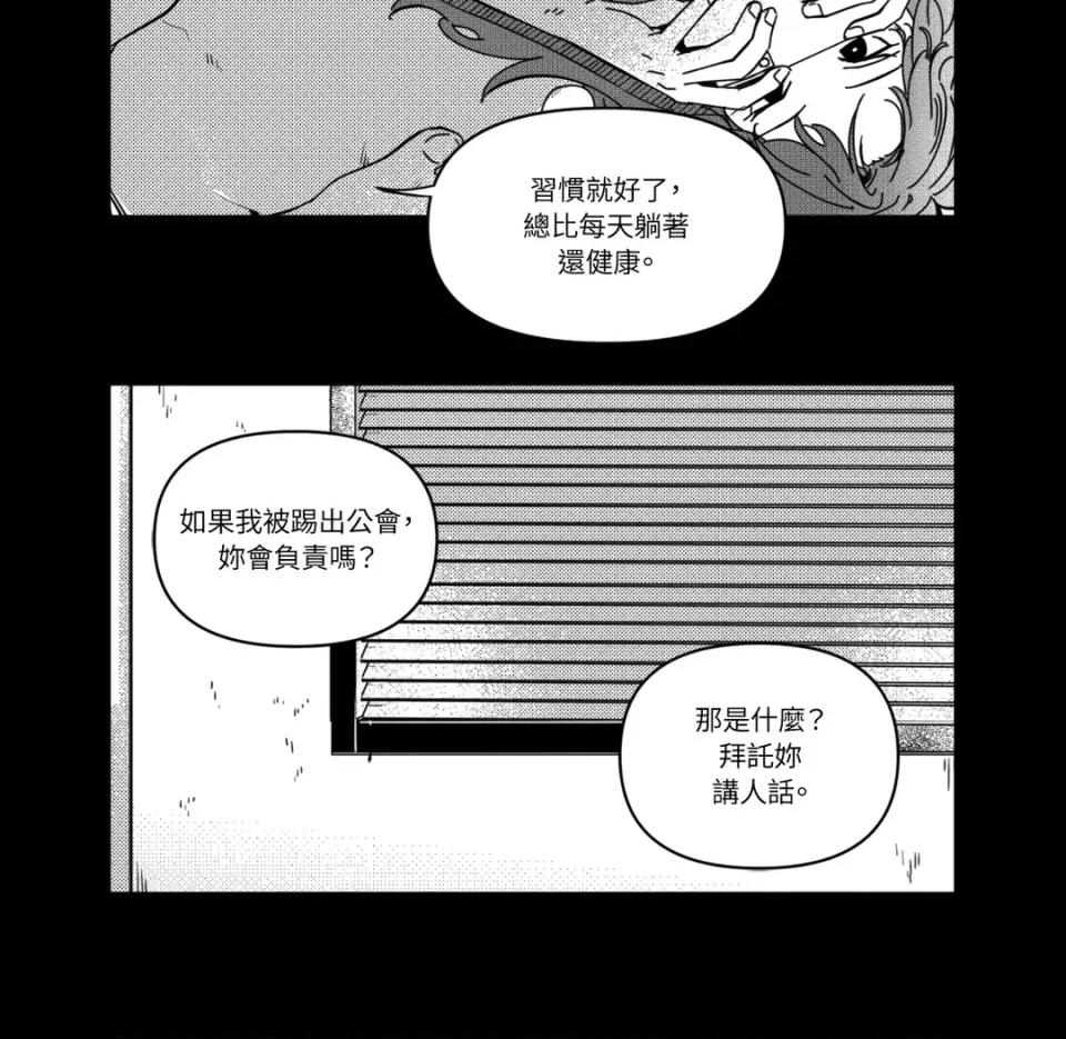 垃圾分类时遇到前女友 垃圾分类时遇到前女友-第3话 第15页