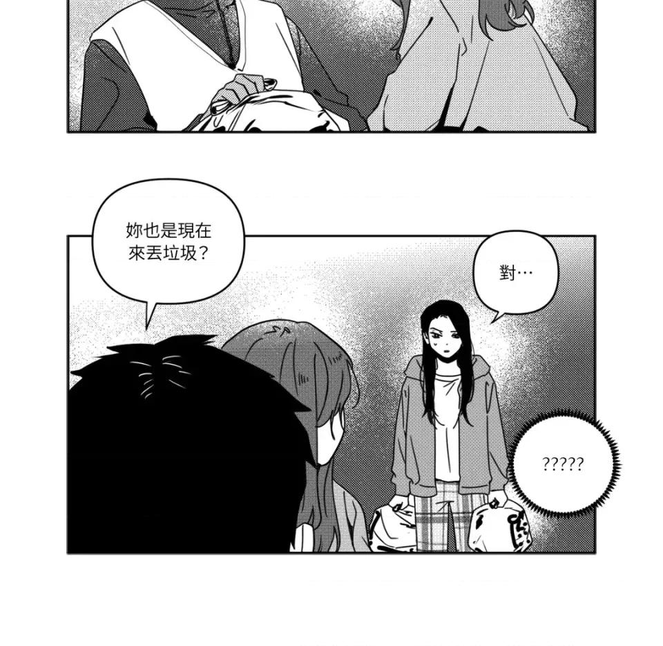 垃圾分类时遇到前女友 垃圾分类时遇到前女友-第3话 第31页