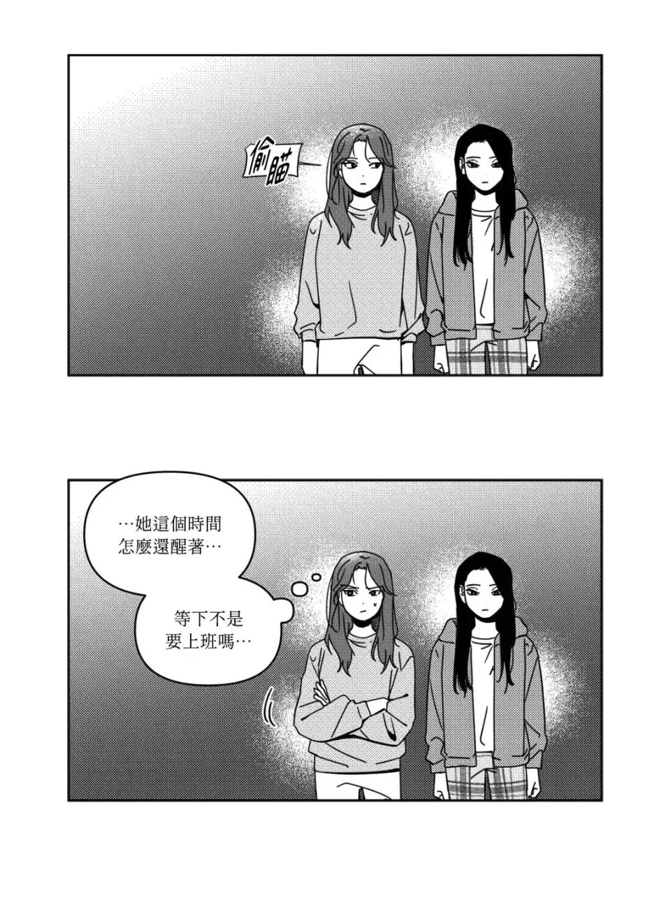 垃圾分类时遇到前女友 垃圾分类时遇到前女友-第3话 第33页
