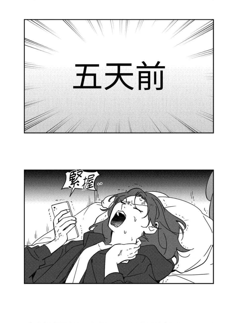 垃圾分类时遇到前女友 垃圾分类时遇到前女友-第5话 第13页