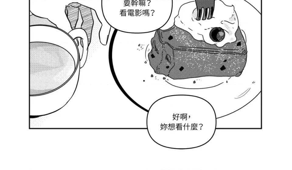 垃圾分类时遇到前女友 垃圾分类时遇到前女友-第5话 第15页