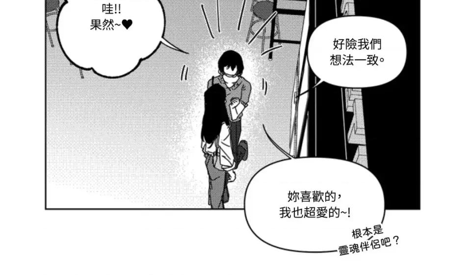 垃圾分类时遇到前女友 垃圾分类时遇到前女友-第5话 第17页