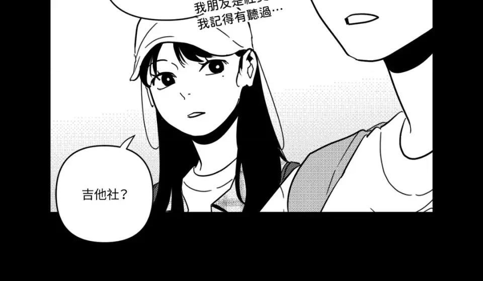 垃圾分类时遇到前女友 垃圾分类时遇到前女友-第5话 第21页