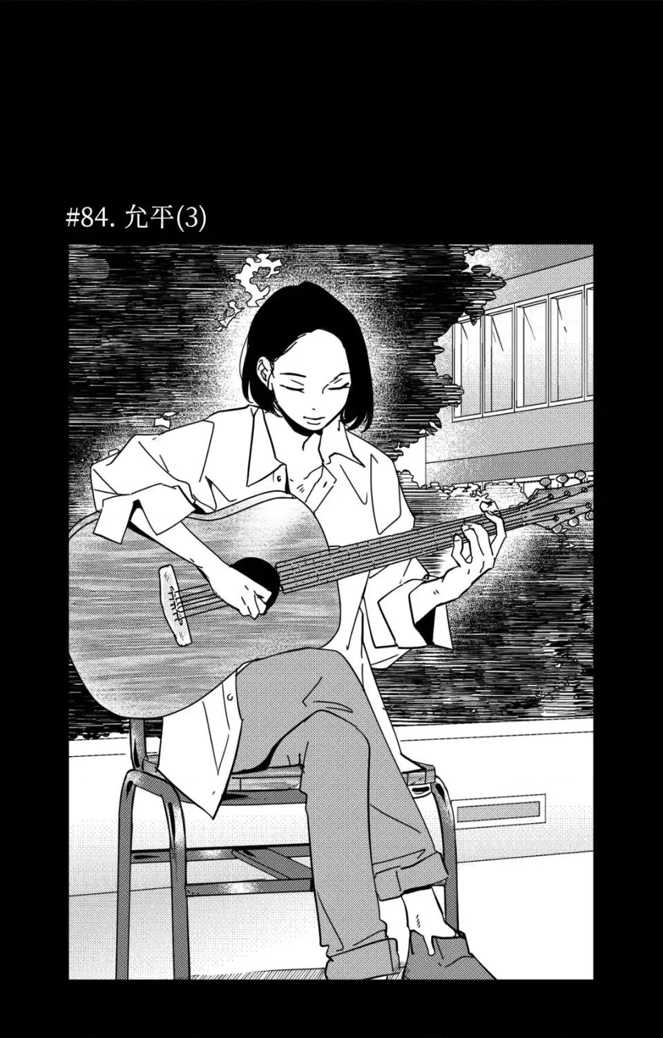 垃圾分类时遇到前女友 垃圾分类时遇到前女友-第5话 第22页