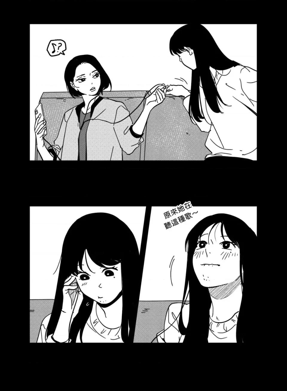 垃圾分类时遇到前女友 垃圾分类时遇到前女友-第5话 第27页