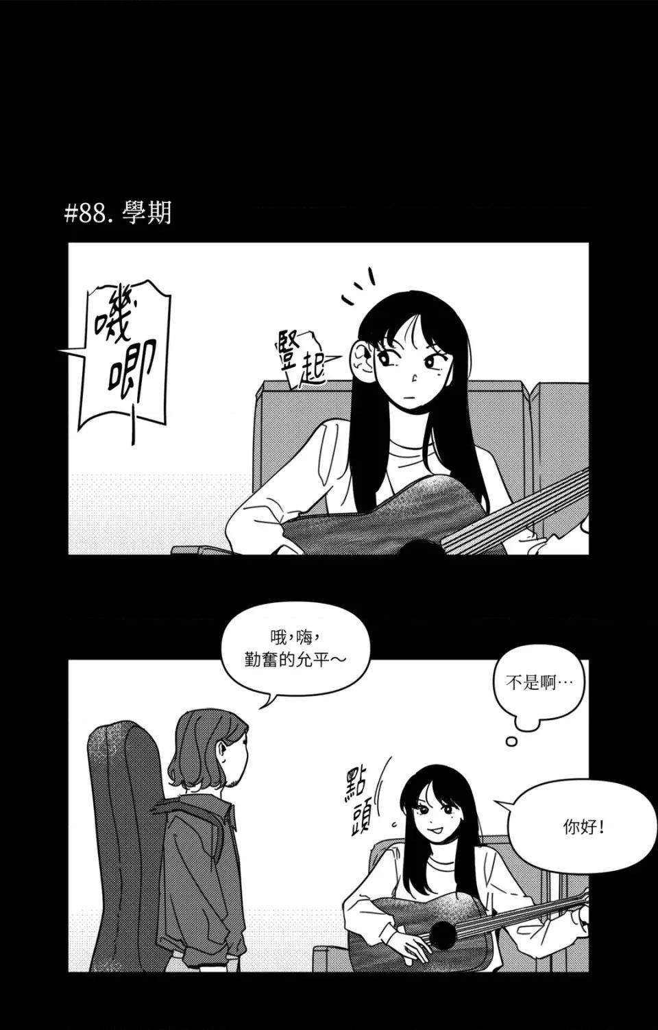垃圾分类时遇到前女友 垃圾分类时遇到前女友-第5话 第30页