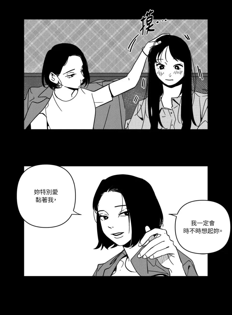 垃圾分类时遇到前女友 垃圾分类时遇到前女友-第5话 第37页