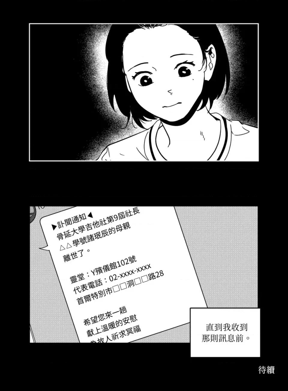 垃圾分类时遇到前女友 垃圾分类时遇到前女友-第5话 第41页