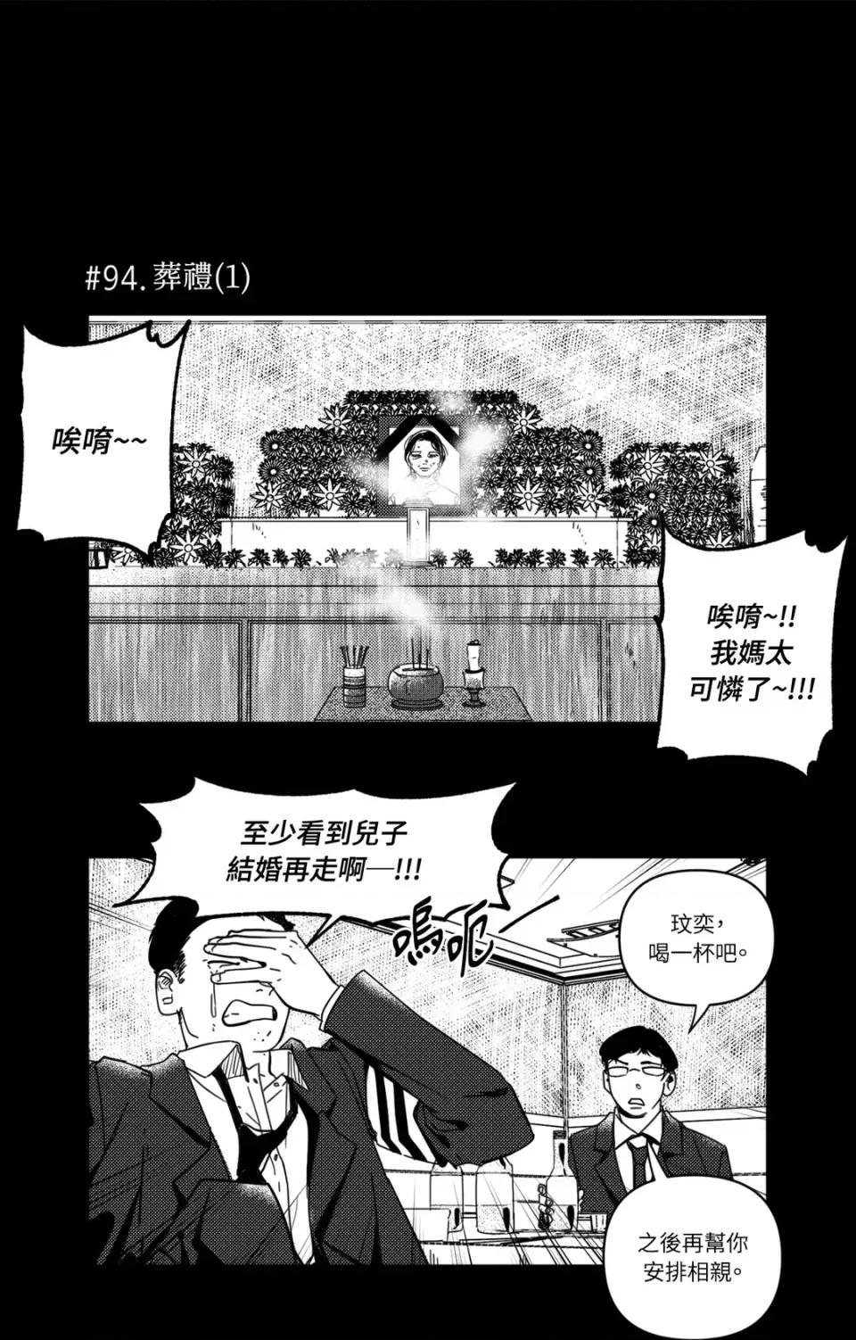 垃圾分类时遇到前女友 垃圾分类时遇到前女友-第6话 第2页