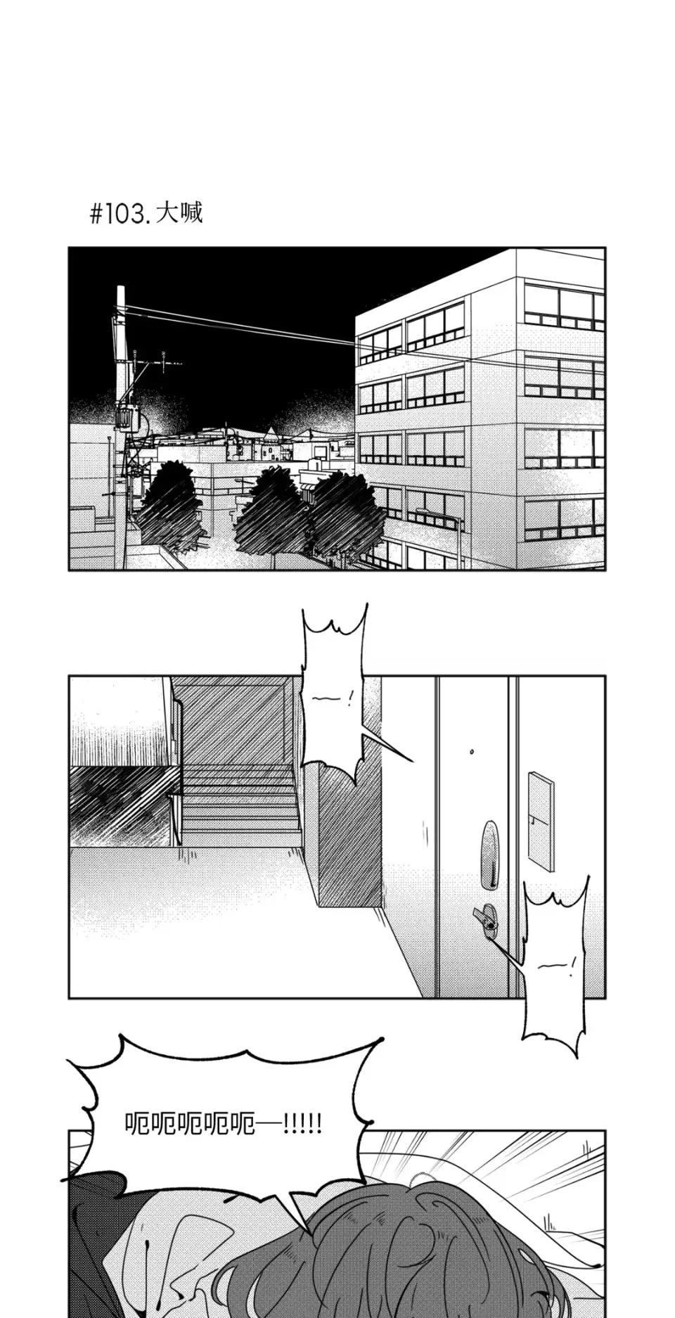 垃圾分类时遇到前女友 垃圾分类时遇到前女友-第6话 第20页