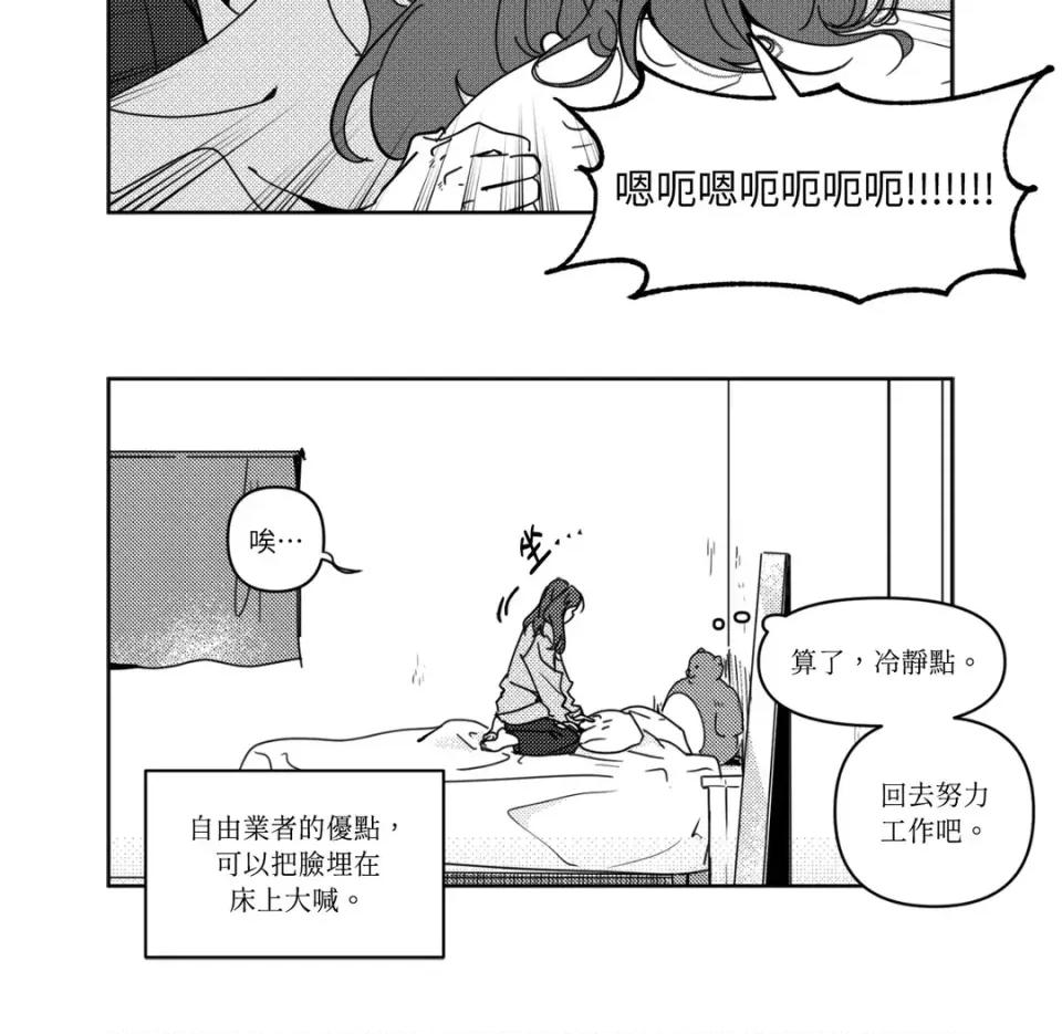 垃圾分类时遇到前女友 垃圾分类时遇到前女友-第6话 第21页