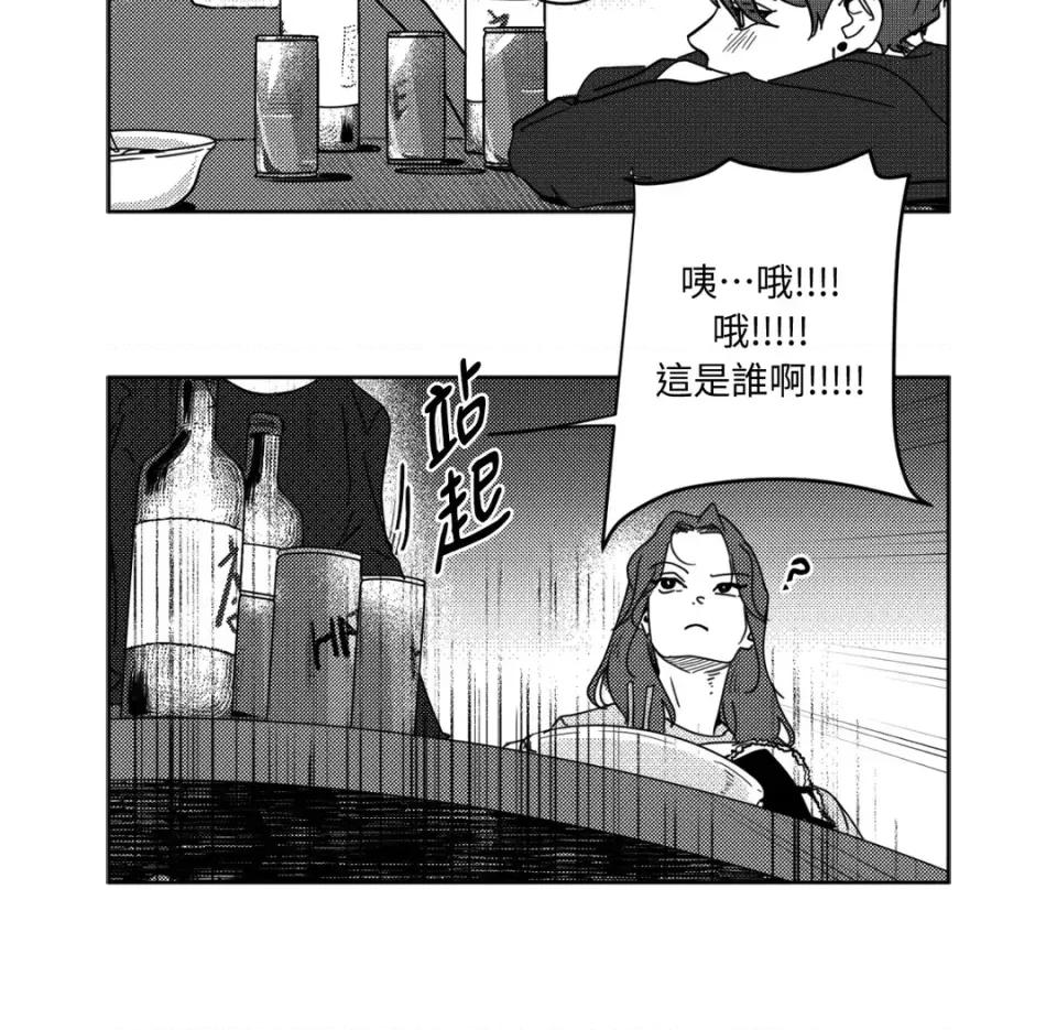 垃圾分类时遇到前女友 垃圾分类时遇到前女友-第6话 第29页