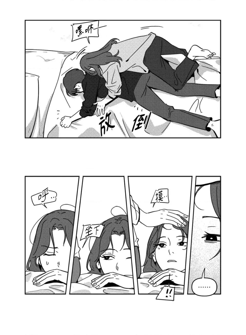 垃圾分类时遇到前女友 垃圾分类时遇到前女友-第7话 第7页