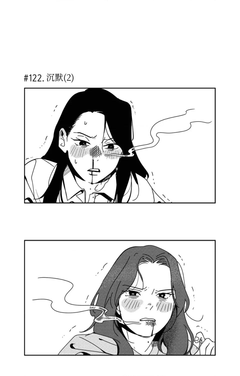 垃圾分类时遇到前女友 垃圾分类时遇到前女友-第7话 第24页