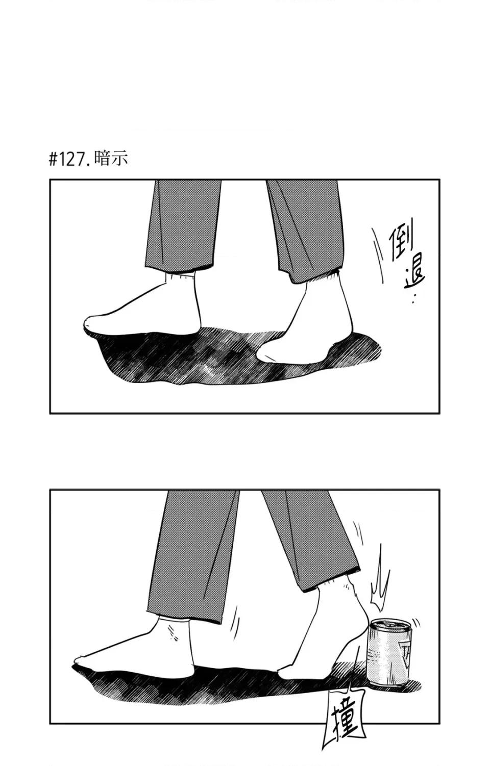 垃圾分类时遇到前女友 垃圾分类时遇到前女友-第7话 第34页