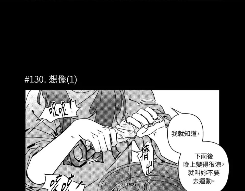 垃圾分类时遇到前女友 垃圾分类时遇到前女友-第8话 第4页