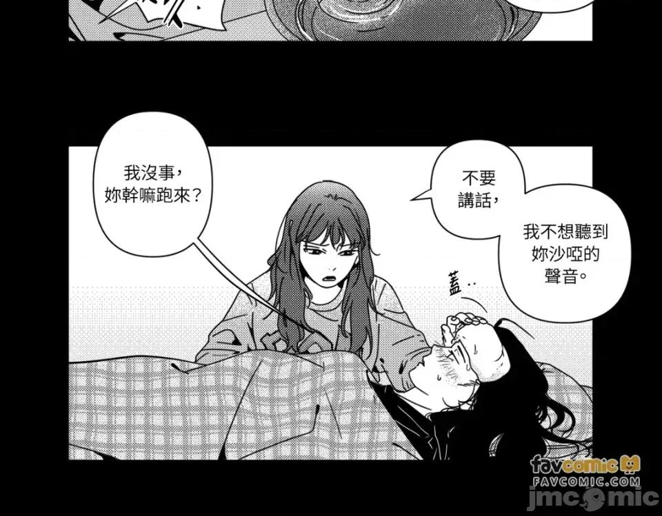 垃圾分类时遇到前女友 垃圾分类时遇到前女友-第8话 第5页