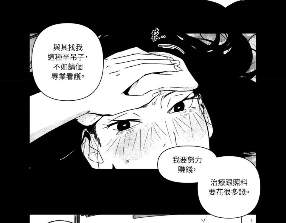 垃圾分类时遇到前女友 垃圾分类时遇到前女友-第8话 第16页
