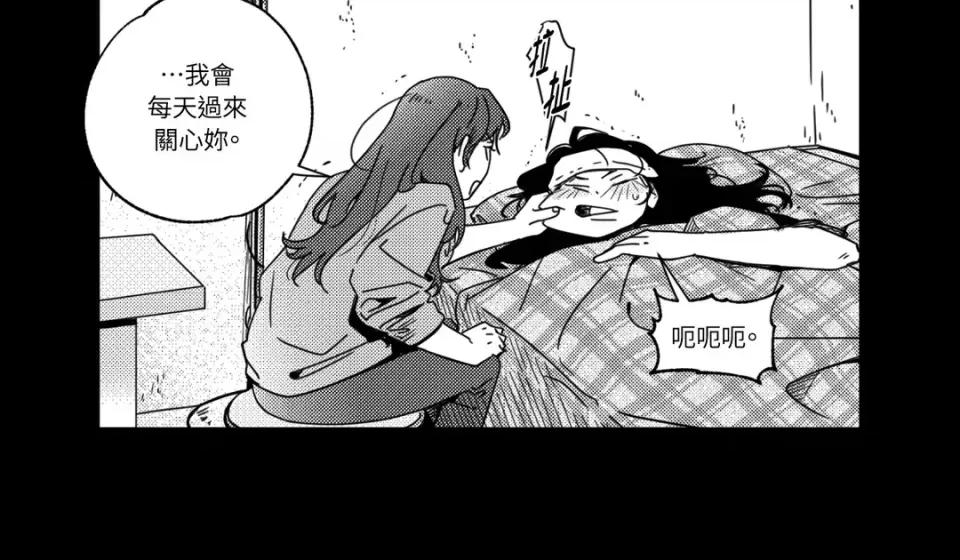 垃圾分类时遇到前女友 垃圾分类时遇到前女友-第8话 第17页