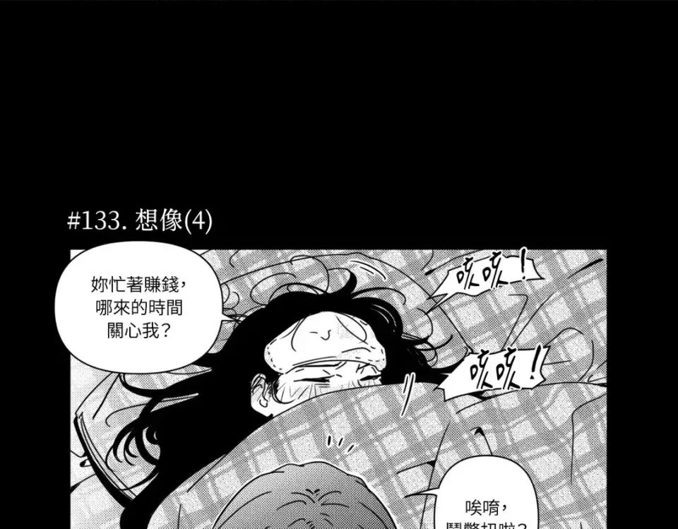 垃圾分类时遇到前女友 垃圾分类时遇到前女友-第8话 第18页