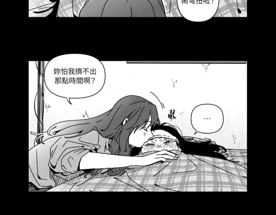 垃圾分类时遇到前女友 垃圾分类时遇到前女友-第8话 第19页
