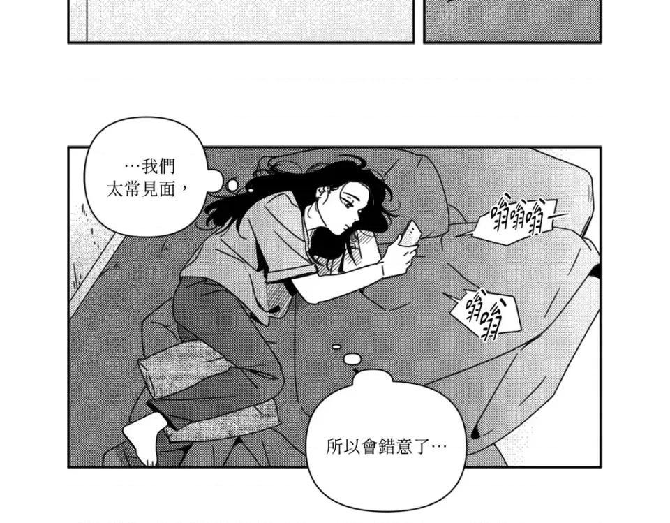 垃圾分类时遇到前女友 垃圾分类时遇到前女友-第8话 第24页