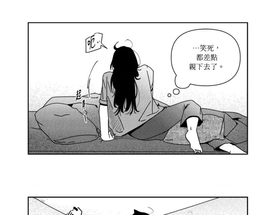 垃圾分类时遇到前女友 垃圾分类时遇到前女友-第8话 第26页