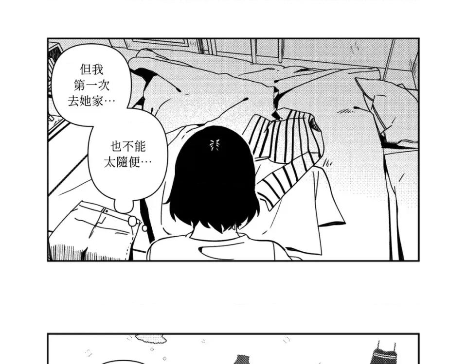垃圾分类时遇到前女友 垃圾分类时遇到前女友-第8话 第36页