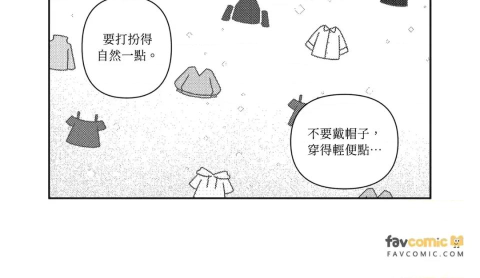 垃圾分类时遇到前女友 垃圾分类时遇到前女友-第8话 第37页