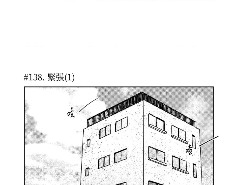 垃圾分类时遇到前女友 垃圾分类时遇到前女友-第8话 第42页