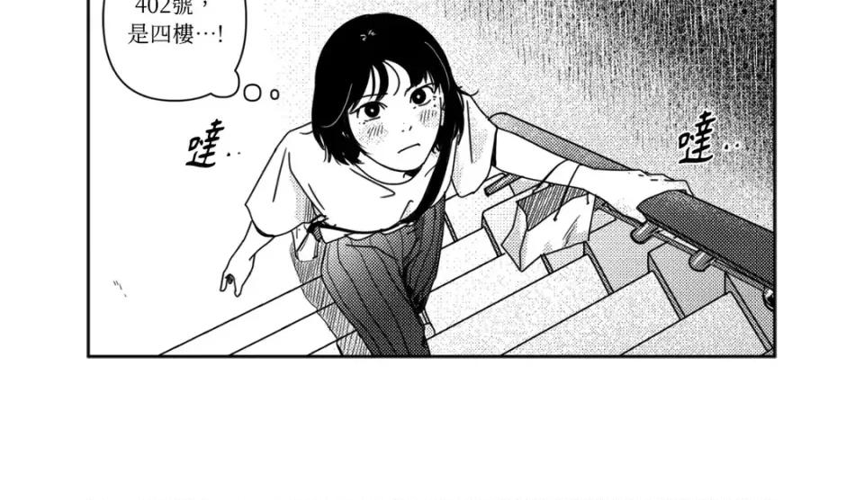 垃圾分类时遇到前女友 垃圾分类时遇到前女友-第8话 第46页