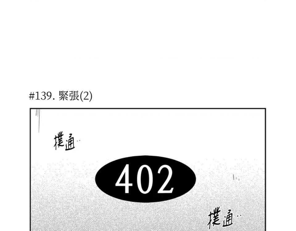 垃圾分类时遇到前女友 垃圾分类时遇到前女友-第8话 第47页