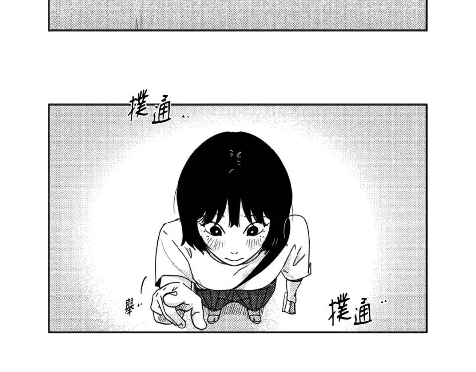垃圾分类时遇到前女友 垃圾分类时遇到前女友-第8话 第48页