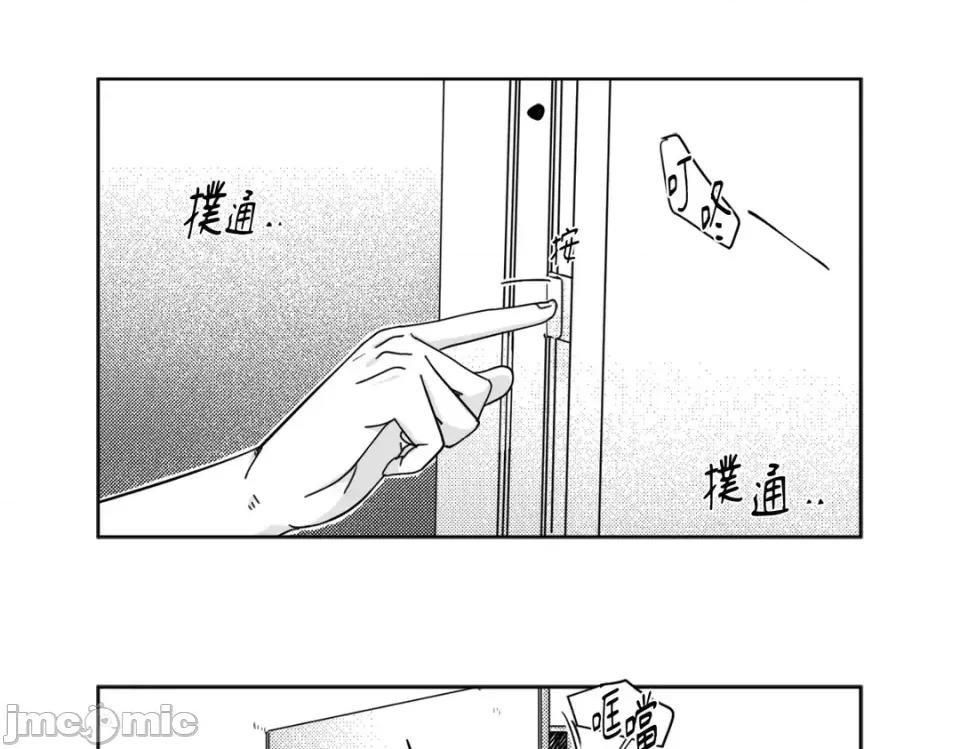 垃圾分类时遇到前女友 垃圾分类时遇到前女友-第8话 第50页