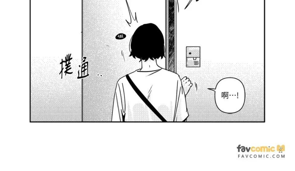 垃圾分类时遇到前女友 垃圾分类时遇到前女友-第8话 第51页