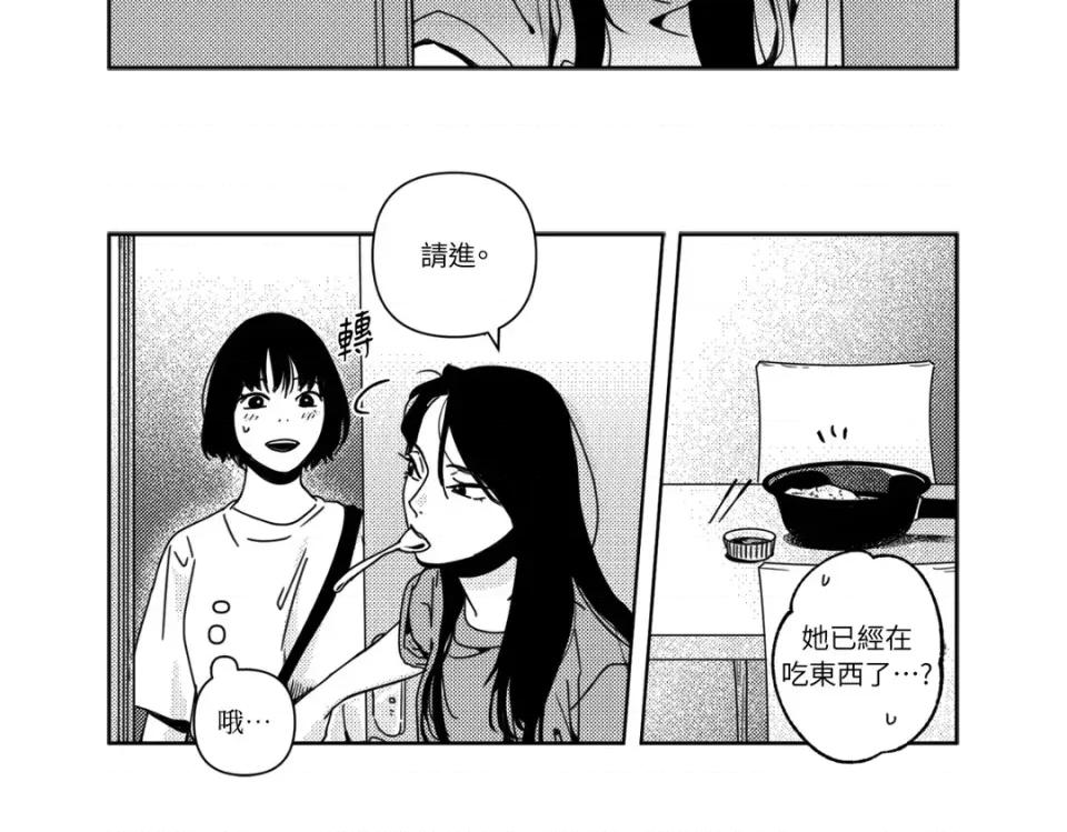垃圾分类时遇到前女友 垃圾分类时遇到前女友-第8话 第53页