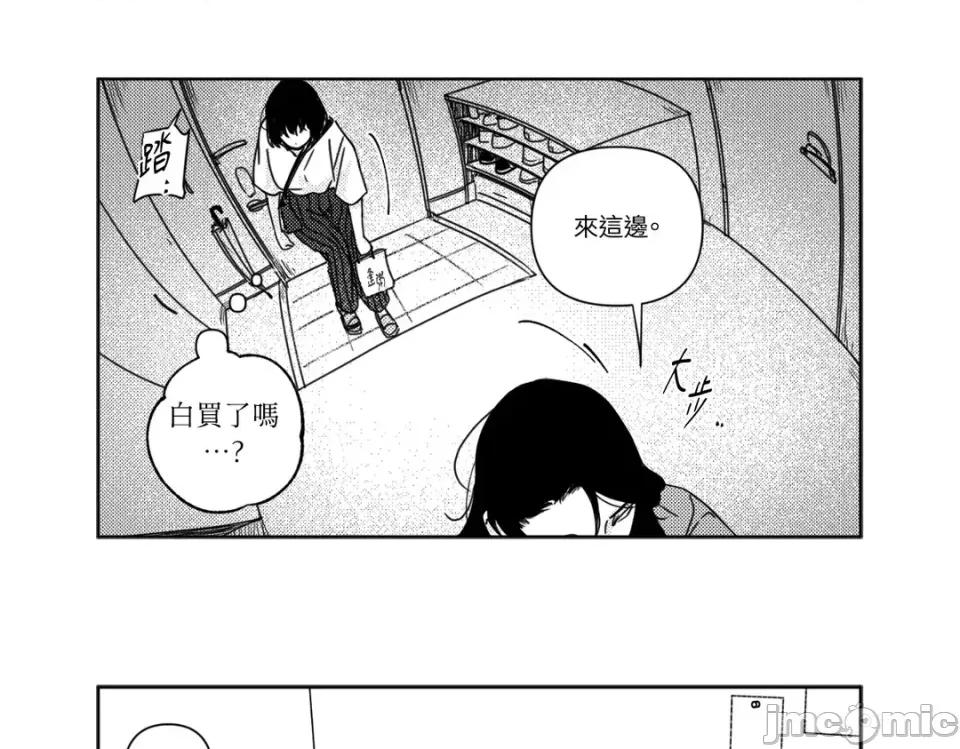 垃圾分类时遇到前女友 垃圾分类时遇到前女友-第8话 第55页