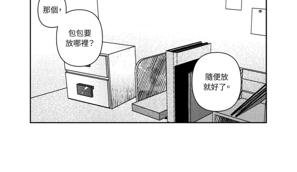 垃圾分类时遇到前女友 垃圾分类时遇到前女友-第8话 第56页