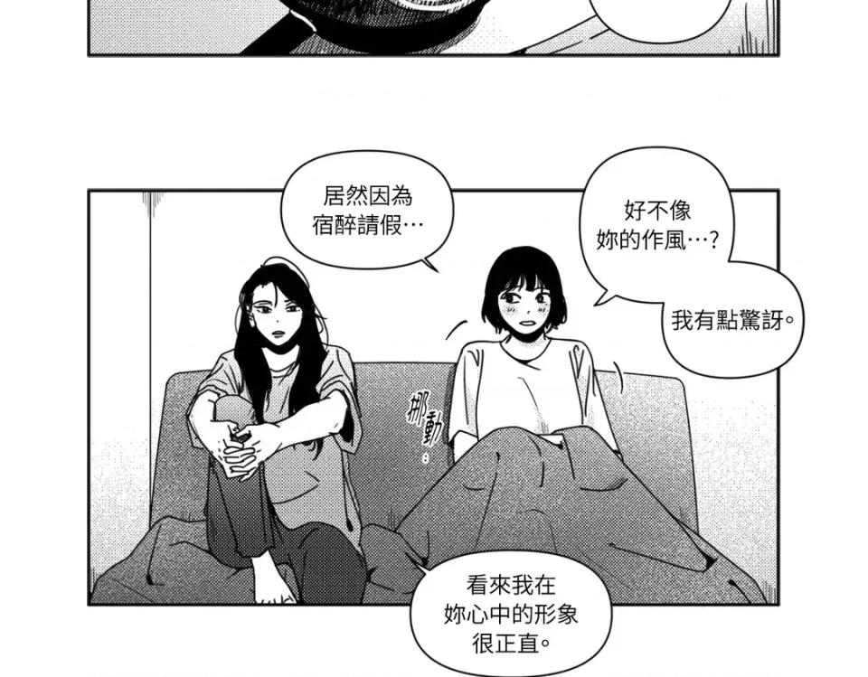 垃圾分类时遇到前女友 垃圾分类时遇到前女友-第8话 第58页