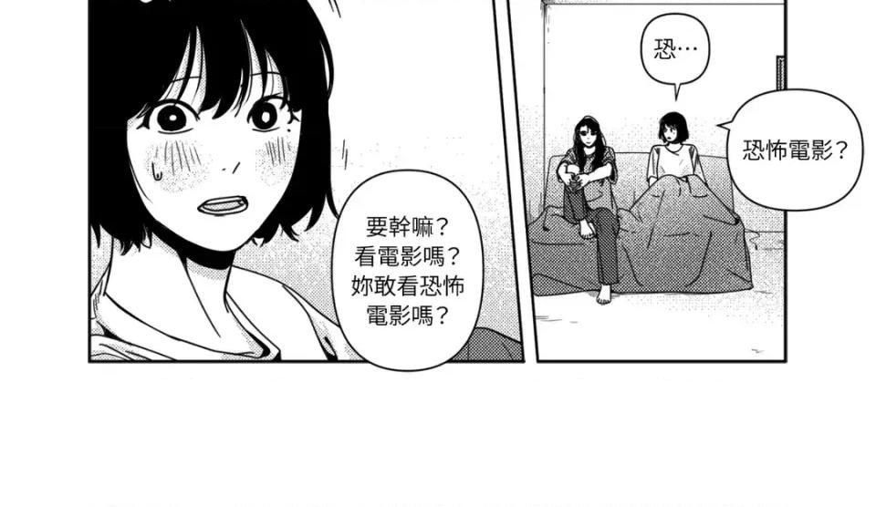 垃圾分类时遇到前女友 垃圾分类时遇到前女友-第8话 第61页