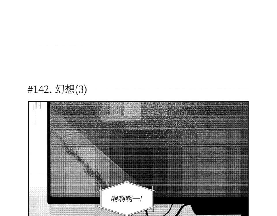 垃圾分类时遇到前女友 垃圾分类时遇到前女友-第8话 第62页