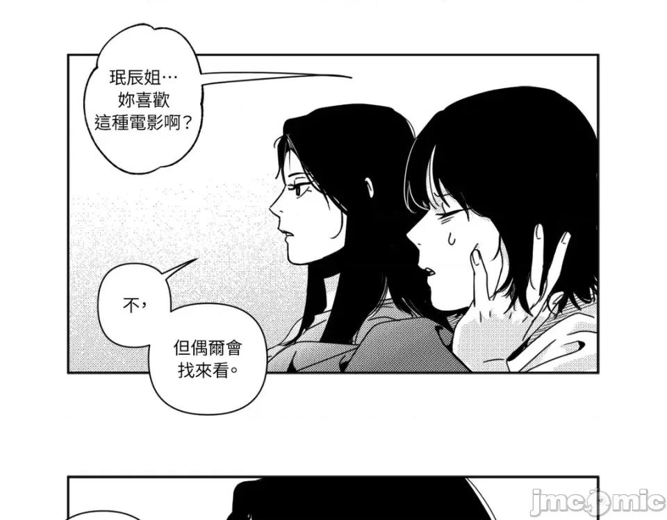 垃圾分类时遇到前女友 垃圾分类时遇到前女友-第8话 第65页