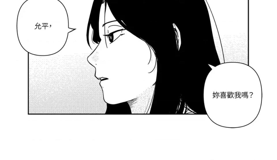 垃圾分类时遇到前女友 垃圾分类时遇到前女友-第8话 第66页