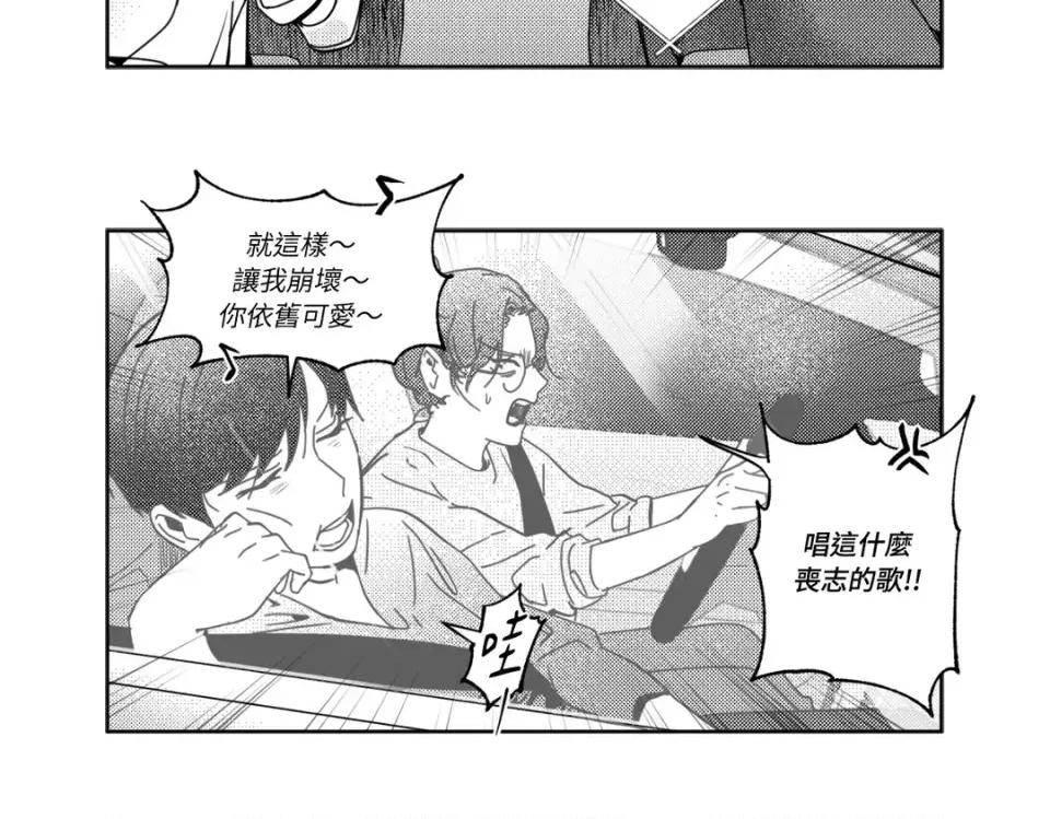 垃圾分类时遇到前女友 垃圾分类时遇到前女友-第8话 第68页